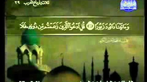 سورة الاسراء كاملة الشيخ عبدالباسط عبدالصمد