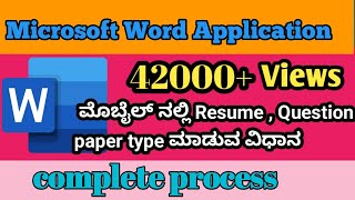 How to create resume ,bio data in mobile | Microsoft word using in mobile | Question paper typing in screenshot 4