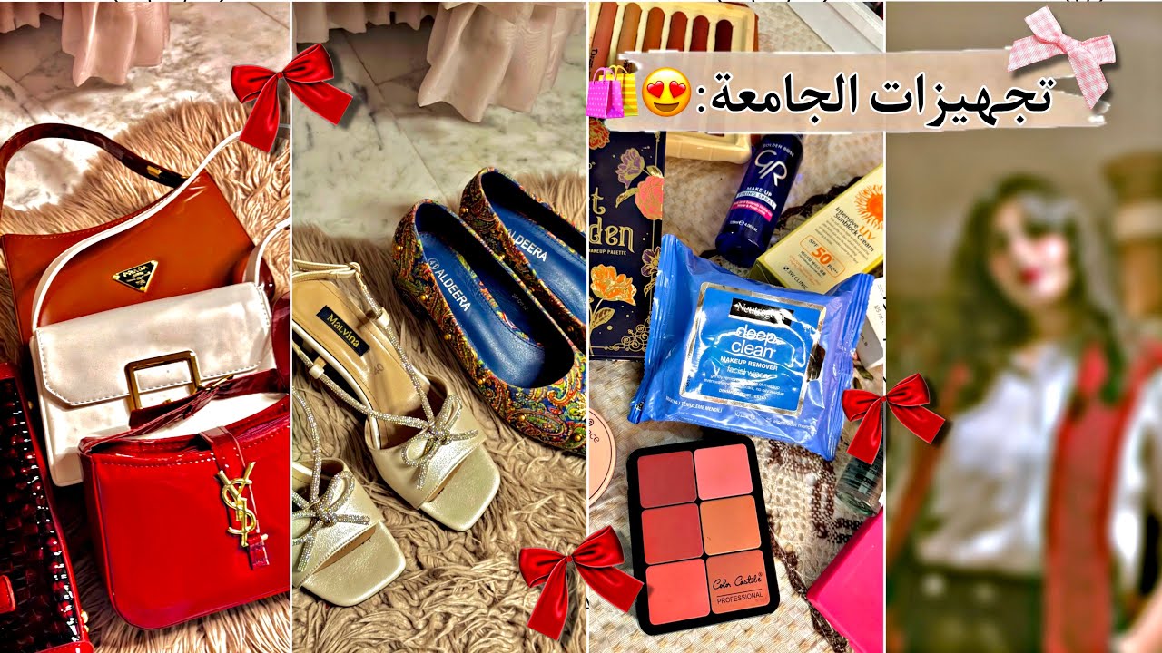 مشترياتي للجامعة🛍️💄|| تجهيزات طالبة مرحلة اولى🏛️( نيشان الجامعة ٢٠٢٤✨