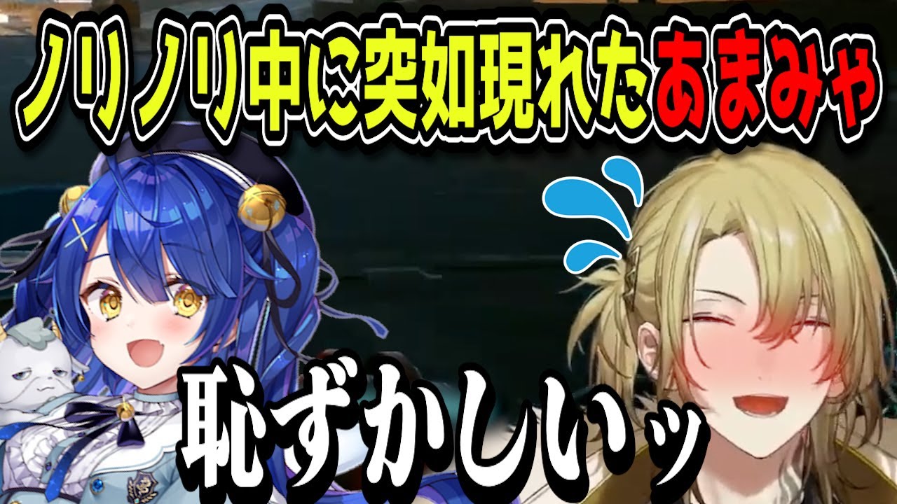 突如現れたあまみゃに恥ずかしがるルカ・カネシロ【にじさんじ/切り抜き/にじさんじEN/天宮こころ】