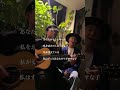 あなたの母のうた🤱 #吉田山田 #弾き語り #ママ #親子 #年末年始 #実家