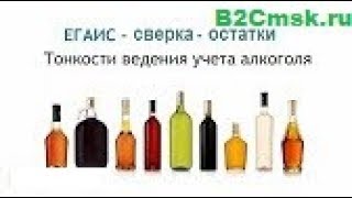 ДАЛИОН: Сверка остатков с ЕГАИС (ПОЛЕЗНАЯ ИНФОРМАЦИЯ) ДАЛИОН: Сверка остатков с ЕГАИС (ПОЛЕЗНАЯ ИНФОРМАЦИЯ)
