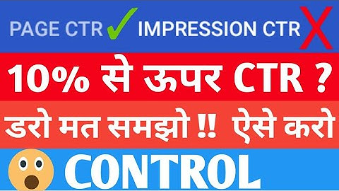 high ctr adsense || Ctr kaise Kam kare