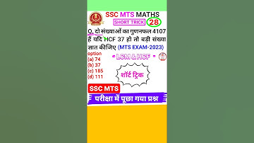 Ssc Mts Question Ssc Mts Math Question Lcm & Hcf Math Short Trick #shorts 28