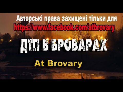 П'яний водій Ланоса скинув з мосту автобус (21.03.15, Бровари)