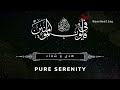 PURE TRANQUILITY | SAKINAH | Soothing Ruqyah for Ultimate Serenity & Deep Sleep | Muhammad Al Muqit