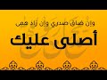 أنشودة أصلى عليك عاطف رمضان Atef Ramadan 