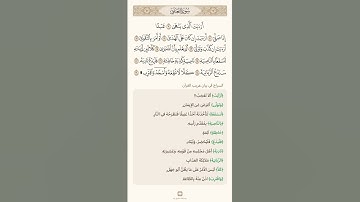 السراج في بيان غريب القران سورة العلق 2 تلاوة الشيخ سعد الغامدي