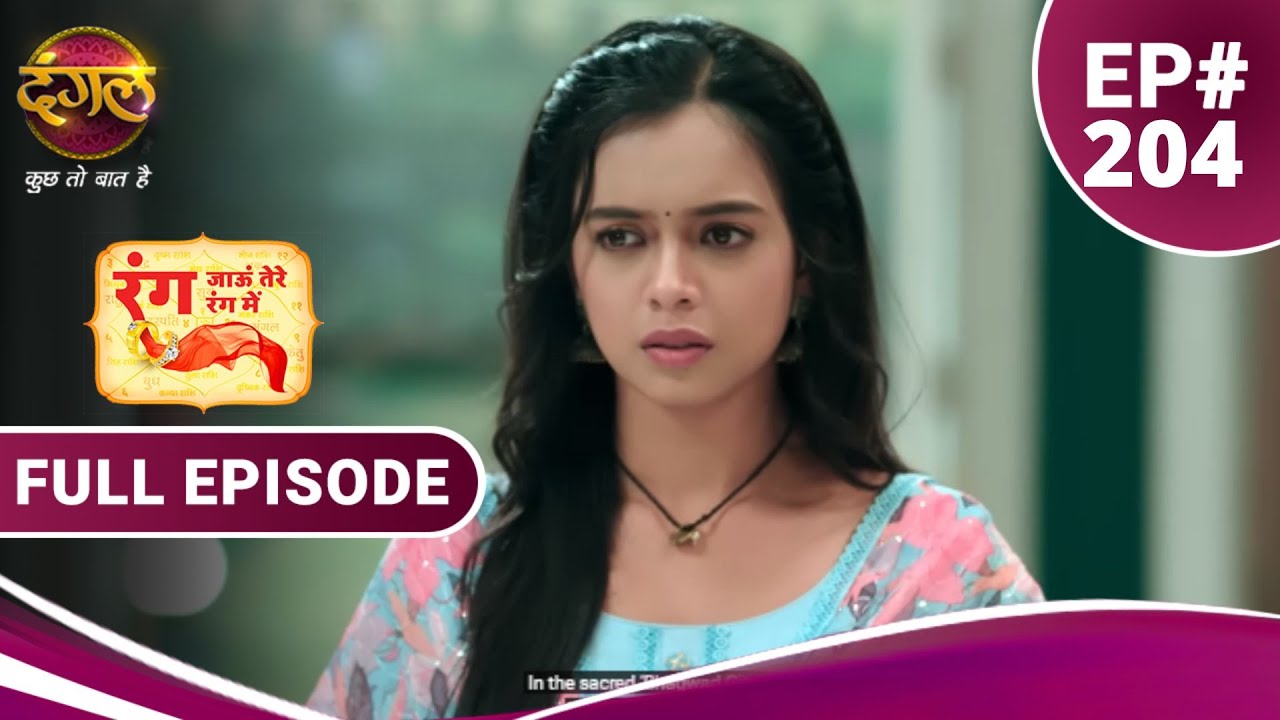 Rang Jaun Tere Rang Mein | रंग जाऊं तेरे रंग में | full episode 204 |New Show Dangal Tv