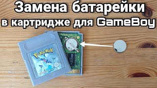 :     Game Boy -    