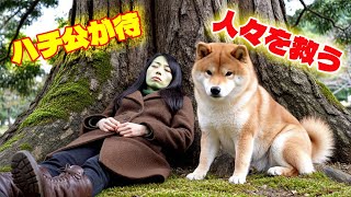 番犬ハチ公 渋谷の忠犬ハチ公生誕100年記念、なでると鳴く「なでなでワンちゃん