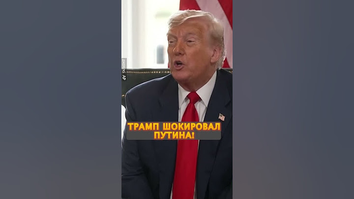 ⚡️ЭКСТРЕННО! Трамп ОБРАТИЛСЯ к Путину #shorts