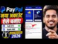 PayPal Account Kaise Banaye 2026✅(NEW PROCESS)| How To Create PayPal Account | Create paypal Account