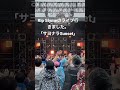 Rip Slymeのライブに。#音楽 #ripslyme #リップスライム