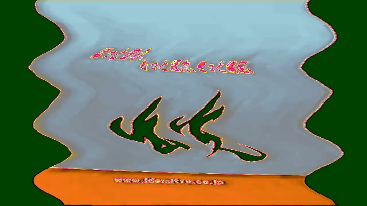 Idemitsu Logo (2008) Effects (Cinar Csupo Effects)