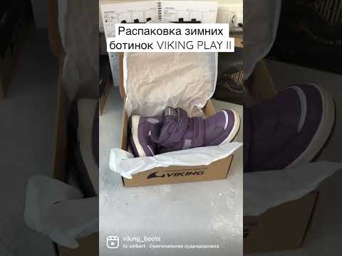 Распаковка зимних ботинок Viking Play II