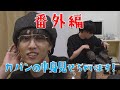 【大公開】堀夏喜のカバンの中身紹介！FANTASTICS from EXILE TRIBE