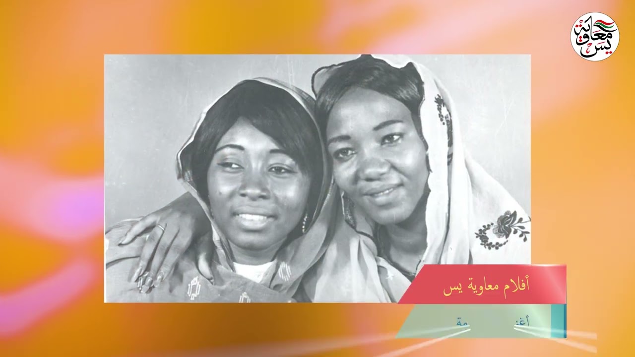 أغنيات ظلمتها الإذاعة السودانية 2025