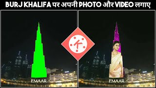 How to edit own photo and video on world's tallest building Burj Khalifa | Dekhe Sikhe Technical Vj screenshot 4