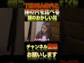 TENGAと妹を一緒にする最低な兄