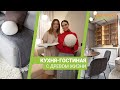 Дачный ответ 19.11.2023 &quot;Кухня-гостиная с древом жизни&quot;