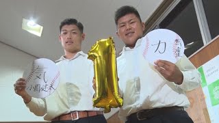 小園、2球団競合でDeNAへ 松川はロッテ ドラフト会議