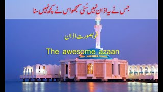 The most beautiful Azaan with sound effects #adhan #islam #religion #arabic screenshot 4