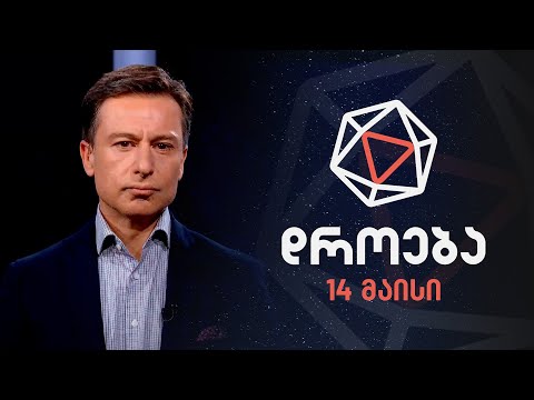 ვიდეო: როგორ ავაშენოთ გამბედაობა: 14 ნაბიჯი (სურათებით)