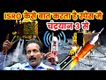 ISRO कैसे बात करता है स्पेस मे chandryan 3 से/chandryan 3 live update/chandryan 3 news #chandryaan3