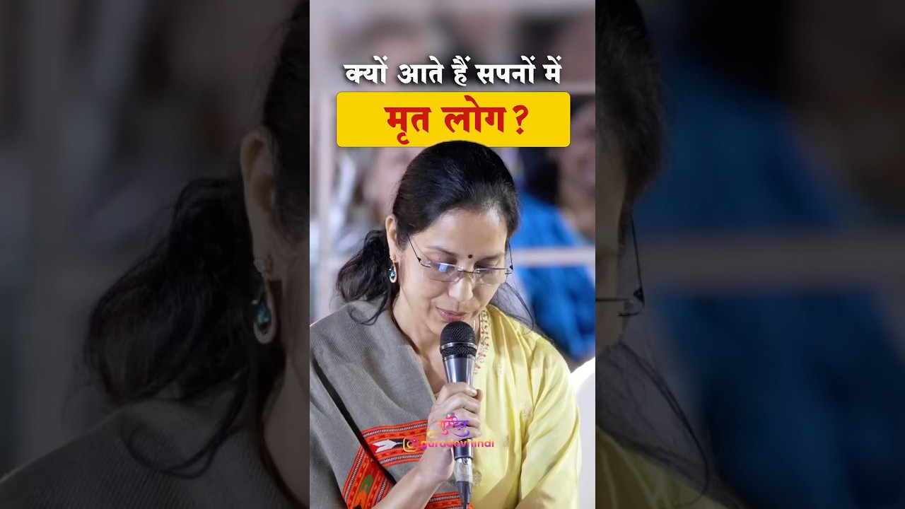 Why dead people come in dreams ? 