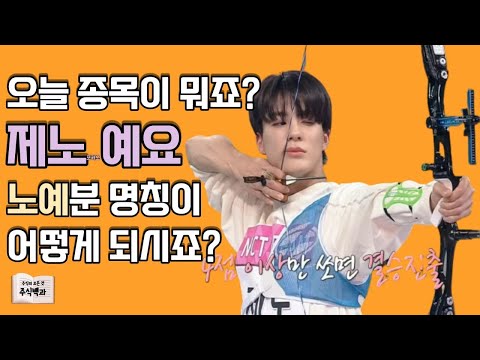 [주식백과📕] 오늘 종목이 뭐죠? 제노(포커스)예요. 노예분 명칭이 어떻게 되시죠? 마이크로바이옴 + 진단키트 더블테마주 살펴보자~
