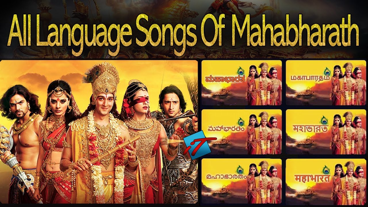MAHABHARATH-All Language intro Songs| Hindi-Kannada- Telugu-Malayalam-Tamil -Bengali
