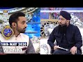 Shan-e-Sehr |Segment | Wazifa | - Mufti Muhammad Sohail Raza Amjadi |18th May 2020