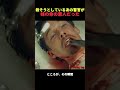 殺そうとしているあの警官が、妹の命の恩人だった