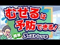 【効果抜群！】たった３分！予想外のむせ予防の方法！　#むせる #70歳