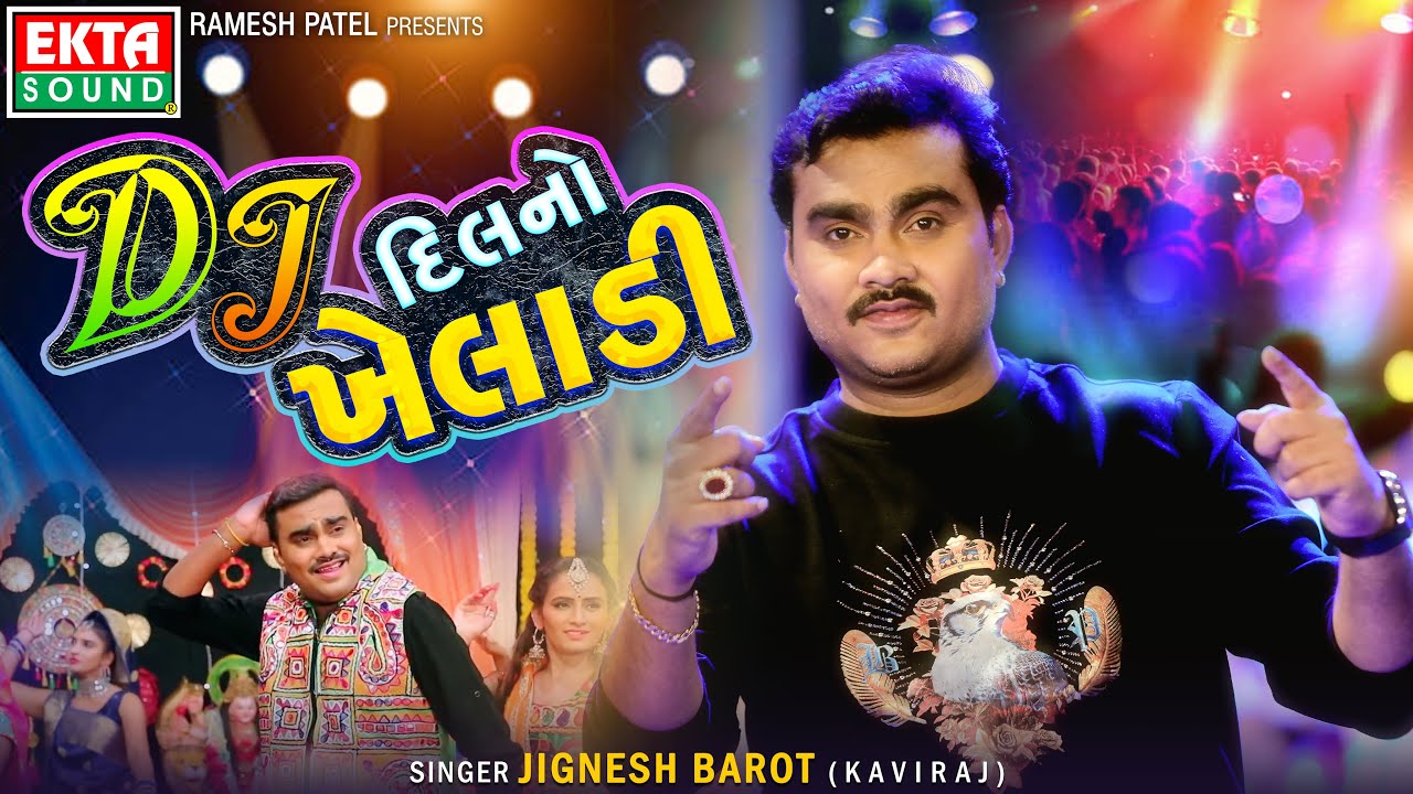 DJ Dil No Kheladi  Jignesh Barot Kaviraj  Gujarati DJ Songs  Non Stop  ektasoundhits