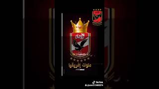 الاهلي نادي القرن