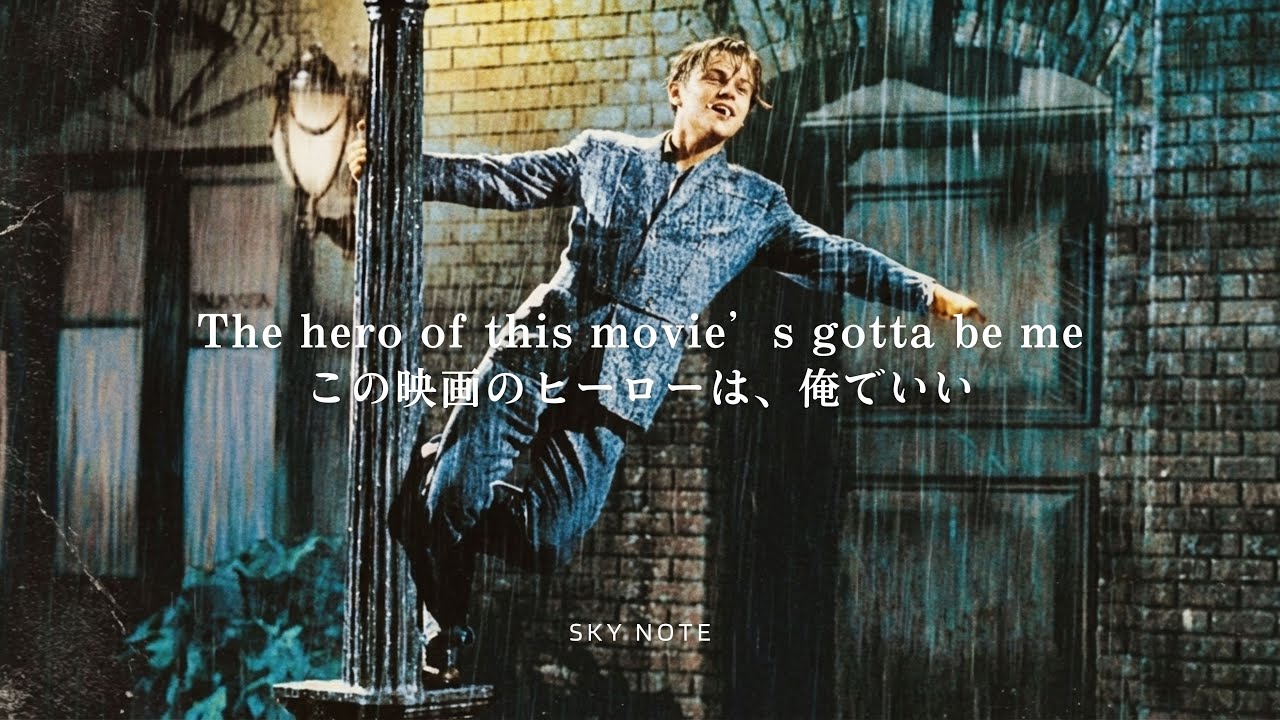 【和訳】全部自分次第 自己肯定感上がる洋楽 Main Character - Sky Note