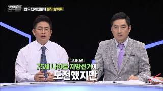 한국 연예인들의 정치 '성적표'  [강적들] 81회 20150527