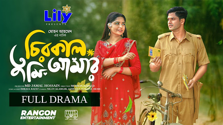 চিরকাল তুমি আমার | Chirokal Tumi Amar | Niloy Alamgir | Heme | Full Natok | New Bangla Natok 2025