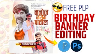 Manoj Jarange Patil birthday Banner Editing | Birthday Banner Editing Psd File | manoj jarange screenshot 1