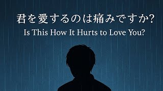 「君を愛するのは痛みですか？ // Kimi o Aisuru no wa Itami Desu ka? – Emotional Galau Ballad by Mas Pur」