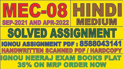 MEC-08 HINDI MEDIUM SOLVED ASSIGNMENT 2021-22 | FOR PDF WHATSAPP ON 8588043141