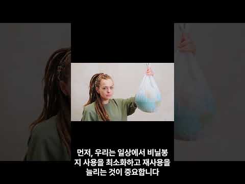 비닐봉지사용