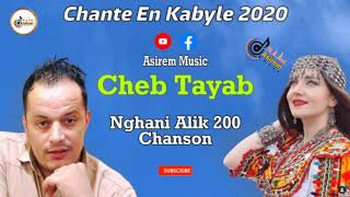 Cheb Tayab 2020 - Nghani Alik 200 Chanson - Chante en kabyle 2020 #Asirem_Music