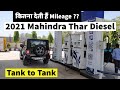 Mahindra Thar 2021 Mileage Test Diesel Tank to Tank