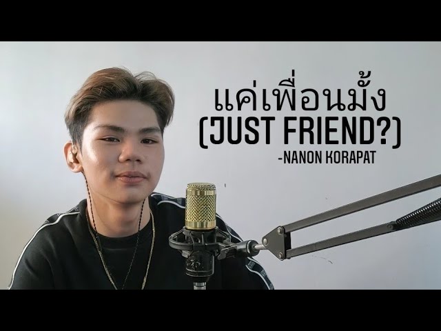 แค่เพื่อนมั้ง (Just Friend?)- Nanon Korapat. Ost.แค่เพื่อนครับเพื่อน class=