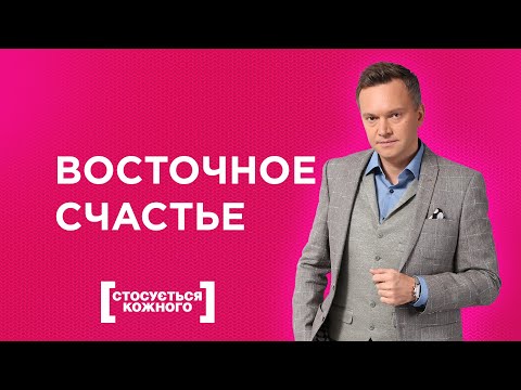 В ПОИСКАХ ЗАГРАНИЧНОЙ ЛЮБВИ | КАСАЕТСЯ КАЖДОГО | ТОЛЬКО ДЛЯ ЖЕНЩИН