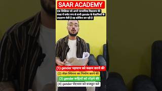CTET SEP 2026 CDP MCQ|| CDP PYQ|| CTET PYQ|| #cdpbysaaracademy #cdp #ctet2026