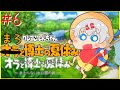 【オラ夏】恐竜バトル！『プラキおーん』でパーフェクトゲームだゾ!!オラ夏毎日実況シリーズ【mash.まろ/クレヨンしんちゃんオラと博士の夏休み/ぼくなつ】
